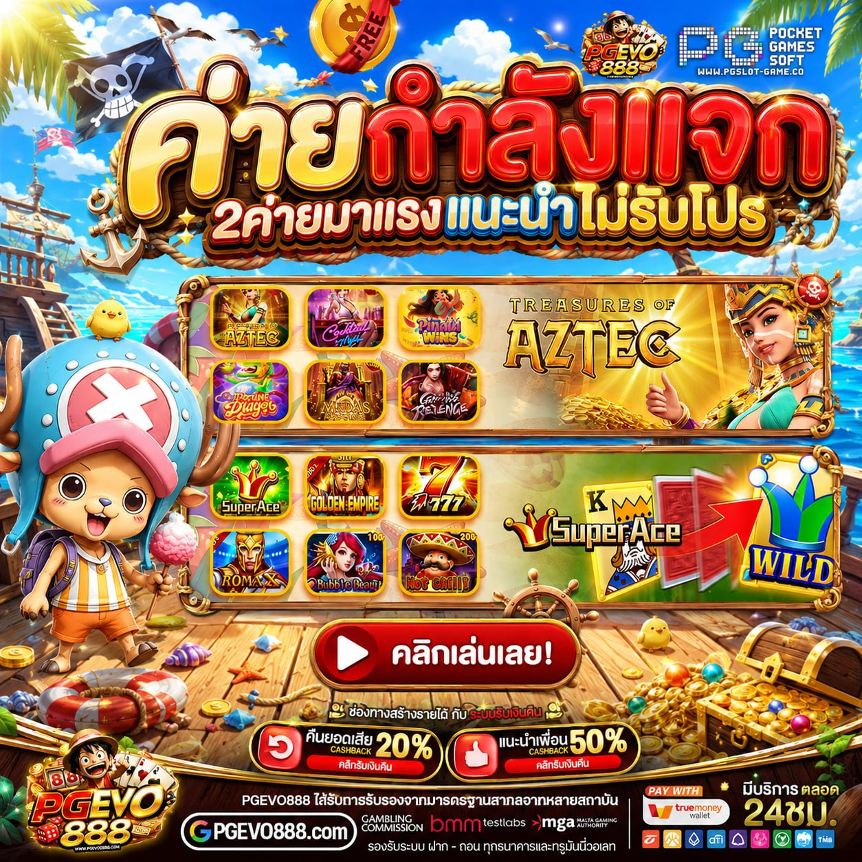 PGSLOT WALLET แพลตฟอร์มที่รวมทุกความต้องการไว้ในที่เดียว