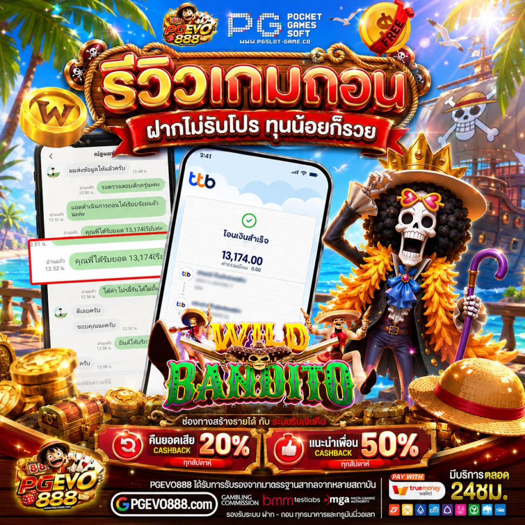 PGSLOT เว็บตรง วอเลท