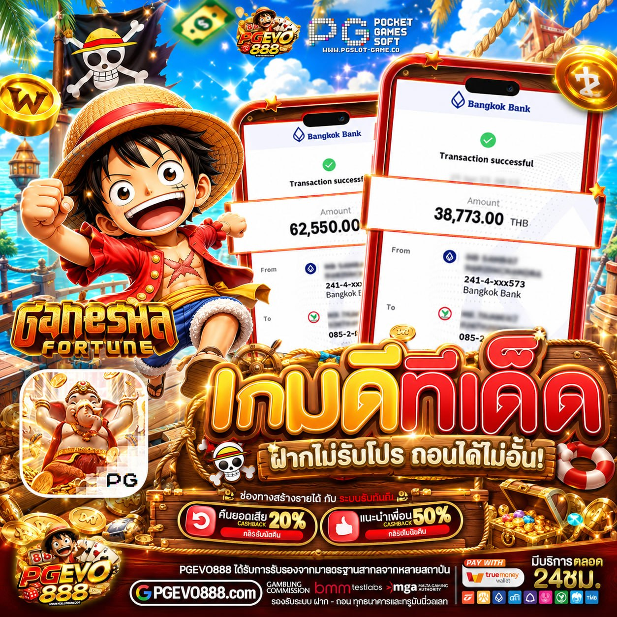 PGSLOT เว็บตรง
