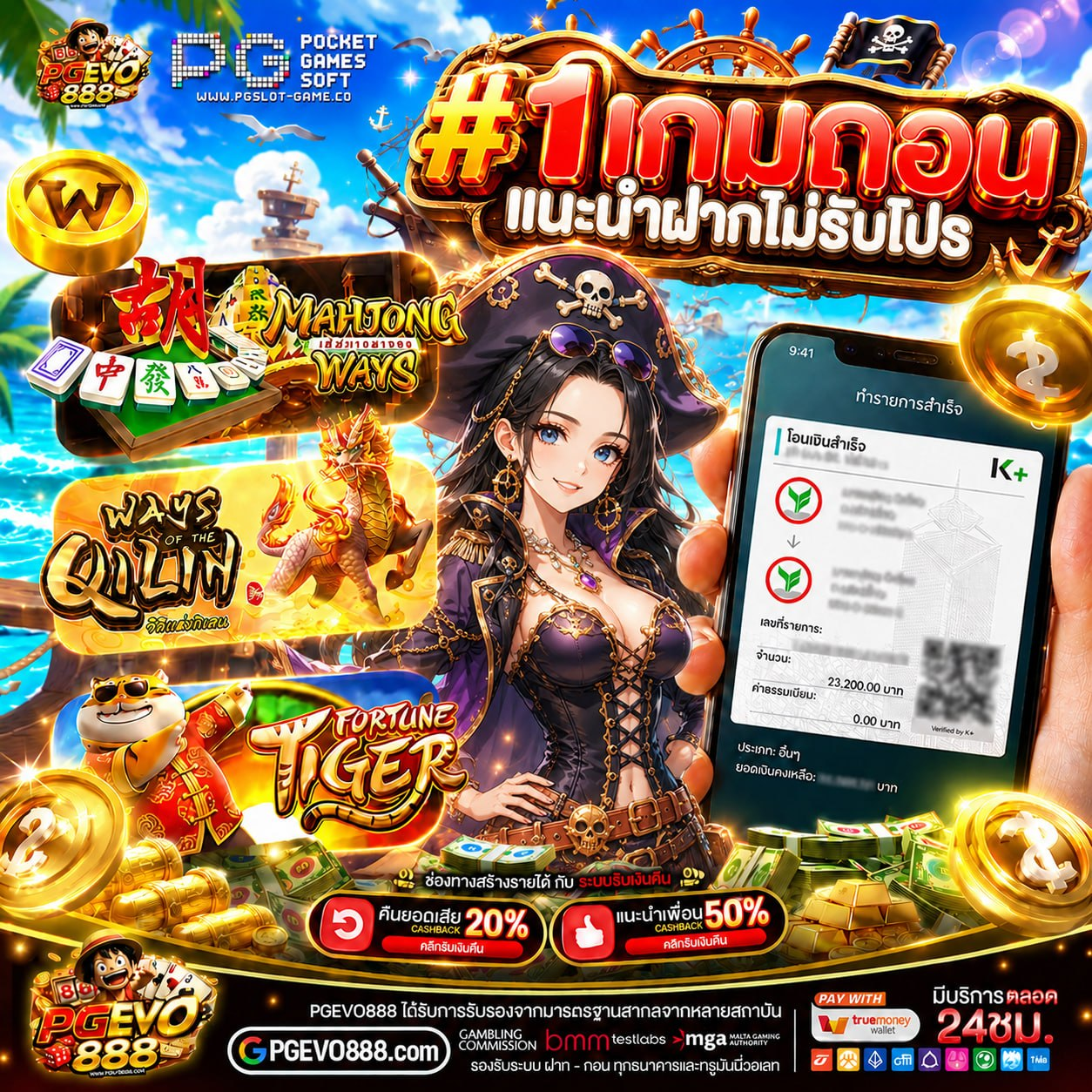 เริ่มต้นง่าย ๆ แค่ปลายนิ้วสัมผัสกับ PLAY PGSLOT