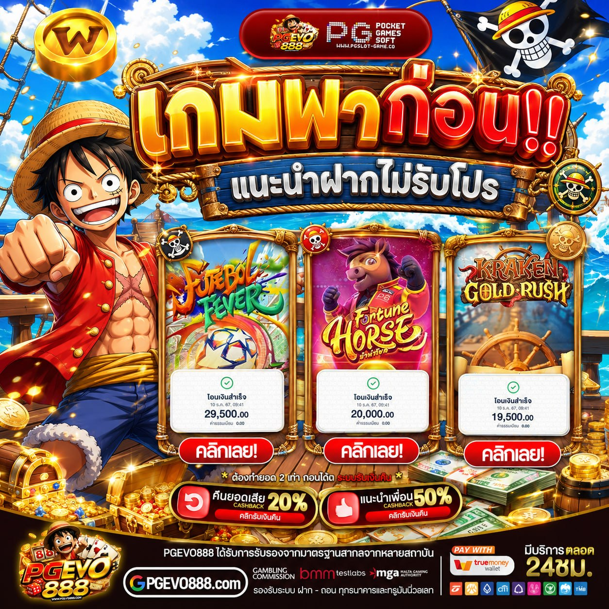 20รับ100ทํา600ถอน300 จัดหนักกว่าเดิม เพิ่มเติมคือความมันส์