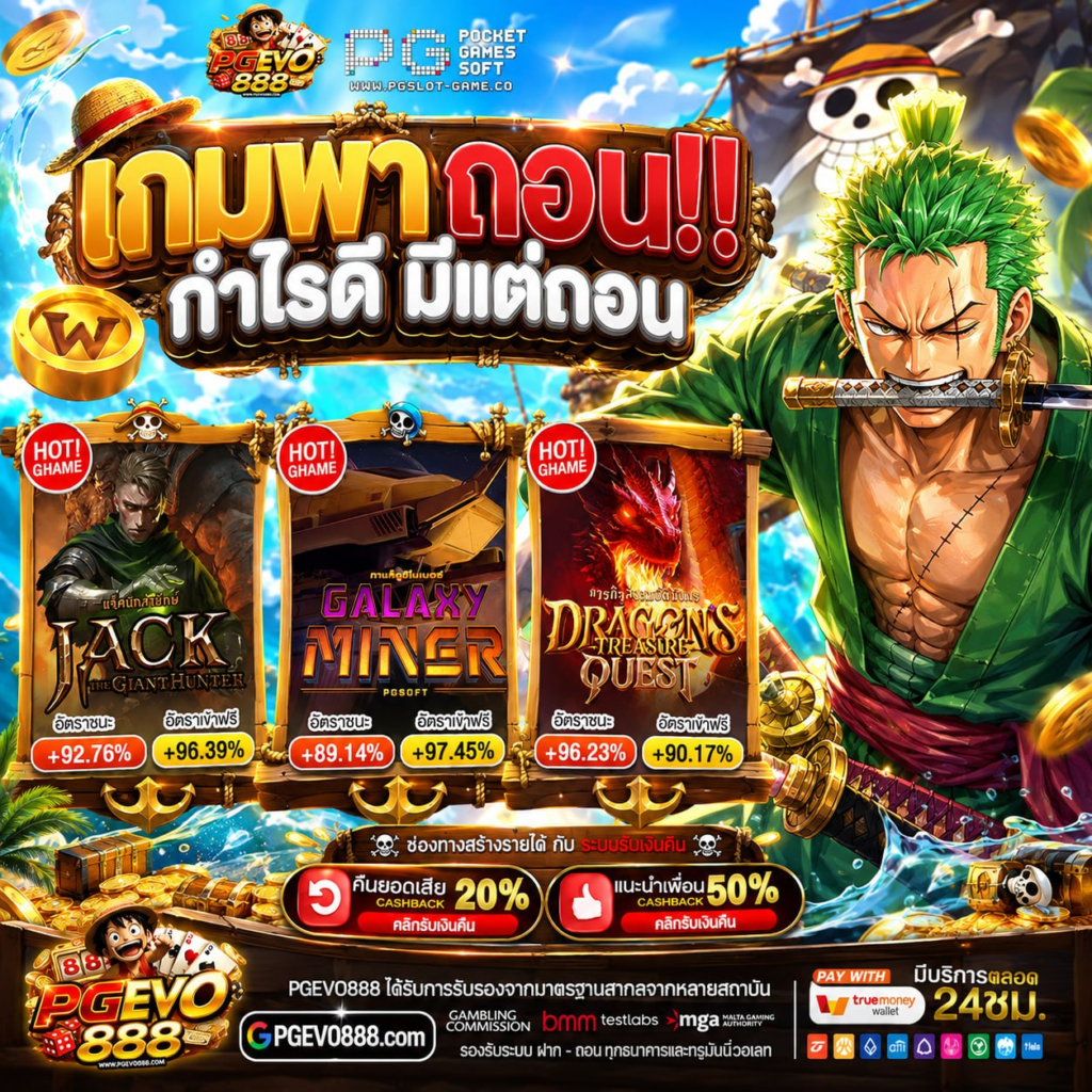 PGSLOT ฝาก20รับ100