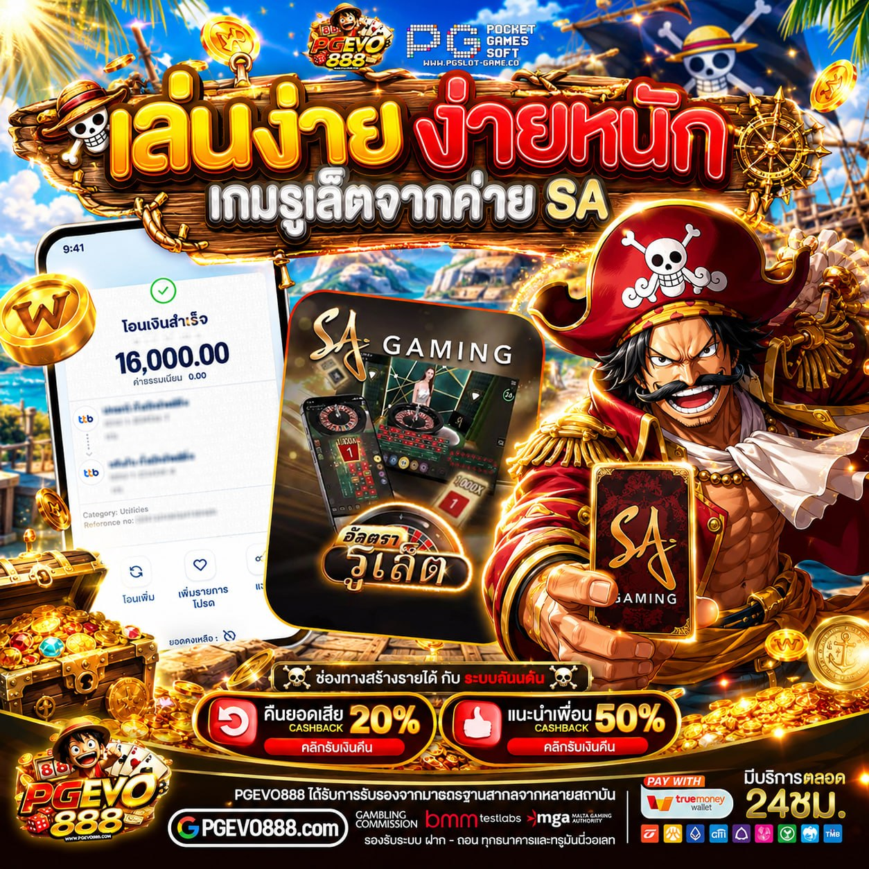 ฝาก 20 รับ 100 ทํา 300 ถอน 200